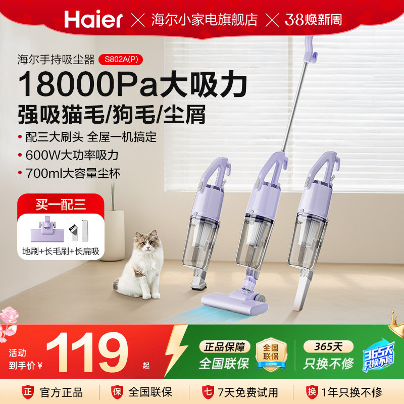 海尔吸尘器家用大吸力二合一小型手持便携强力吸猫毛有线802A - 海尔小家电旗舰店出品