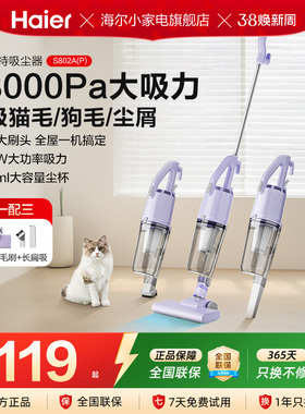 海尔吸尘器家用大吸力二合一小型手持便携强力吸猫毛有线802A