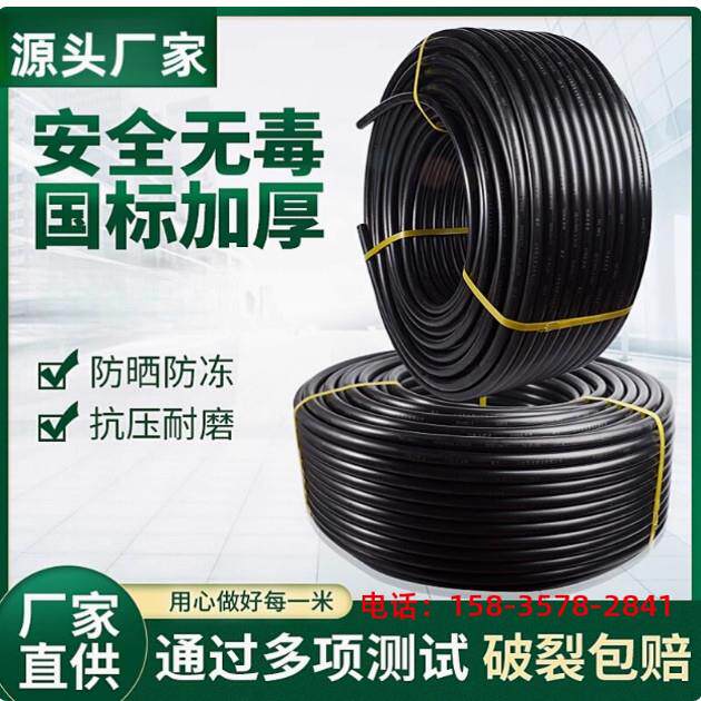 给水管硬管pe管四分水管子 32黑塑料1寸热熔 25自来水管饮用水4分