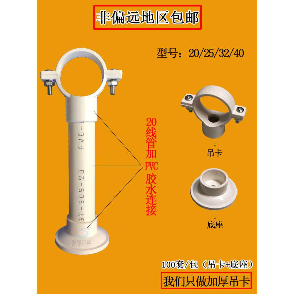 加厚下水管PVC吊卡20/25/32/40/110PPR水管吊卡吸顶盘式管箍/抱箍