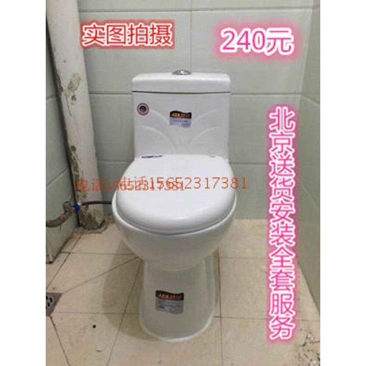 特价马桶直冲式坐便器连体马桶坐便器大管道节水北京可送货加安装