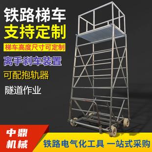 1435轨道梯车带刹车防倾器车梯轨道移动检修梯 手推作业轨道梯车