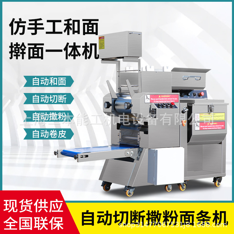做日本拉面的机器博多拉面味增拉面日式制面机110V日本面条机出口