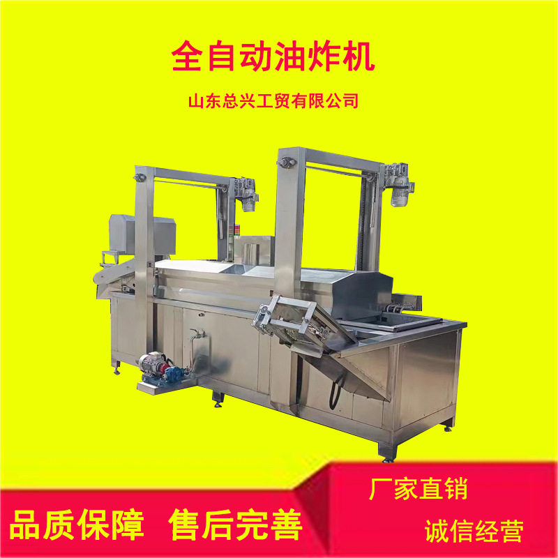 酒鬼花生电加热油炸线 豆干不锈钢连续式油炸机 豆泡刮渣式油炸线