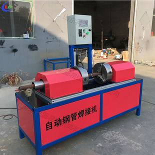 自动化圆钢钢管焊接机 钢管对焊机 金属建筑脚手架管材焊接设备