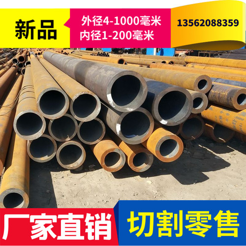45号20号无缝钢管精密管空心圆管厚铁管切割外127 133 150 160mm