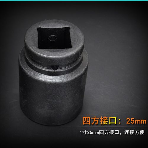 1寸重型套头 气动工具风炮套筒气动扳手 轮胎扳手 六角大型套筒