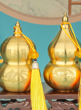 纯黄铜避火龙瓶子厨房西北角葫芦摆件乾位火烧天门家居饰品摆件