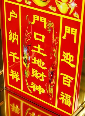 全不锈钢牌位架 天官赐福 门口土地财神 挂墙家用佛台防生锈