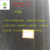 优质活性碳纤维棉活性炭过滤棉喷烤漆房油烟净化过滤工业废气处理