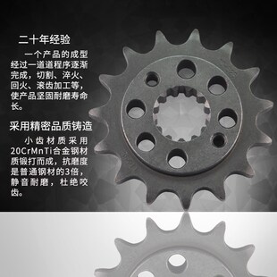 XL400V XL700V XRV650 BROS650小链轮牙盘小齿 XL600V沙都XL650V