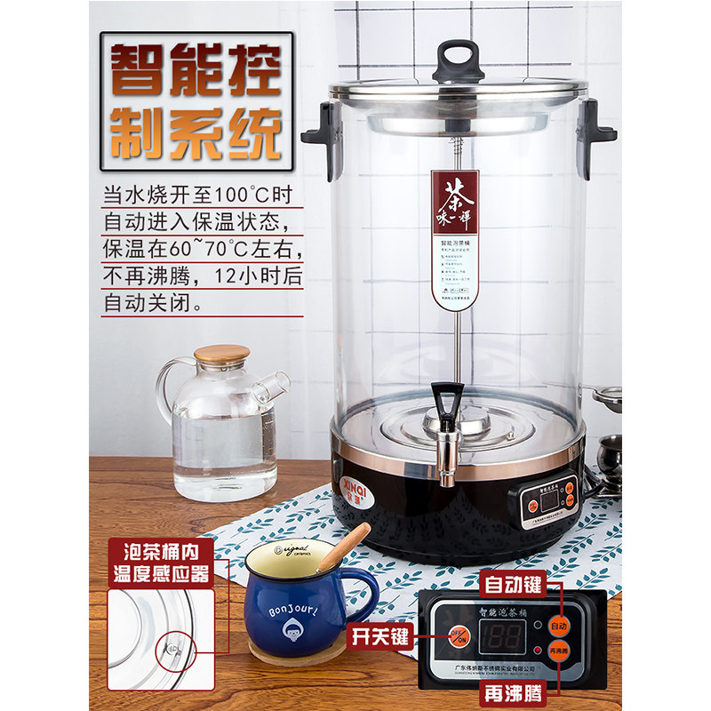 电热烧水桶泡茶桶商用大容量保温桶煮黑茶器全自动开水桶自动温茶