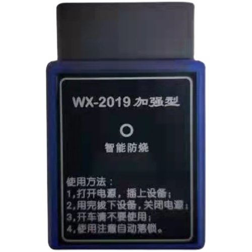 OBD里程直插型跑表器专用汽车走表器调表器跑表仪检测口汽车配件