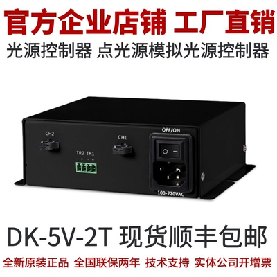 DA电-5V流2T恒-K压光源控制器 模拟光源控制器 器 光源