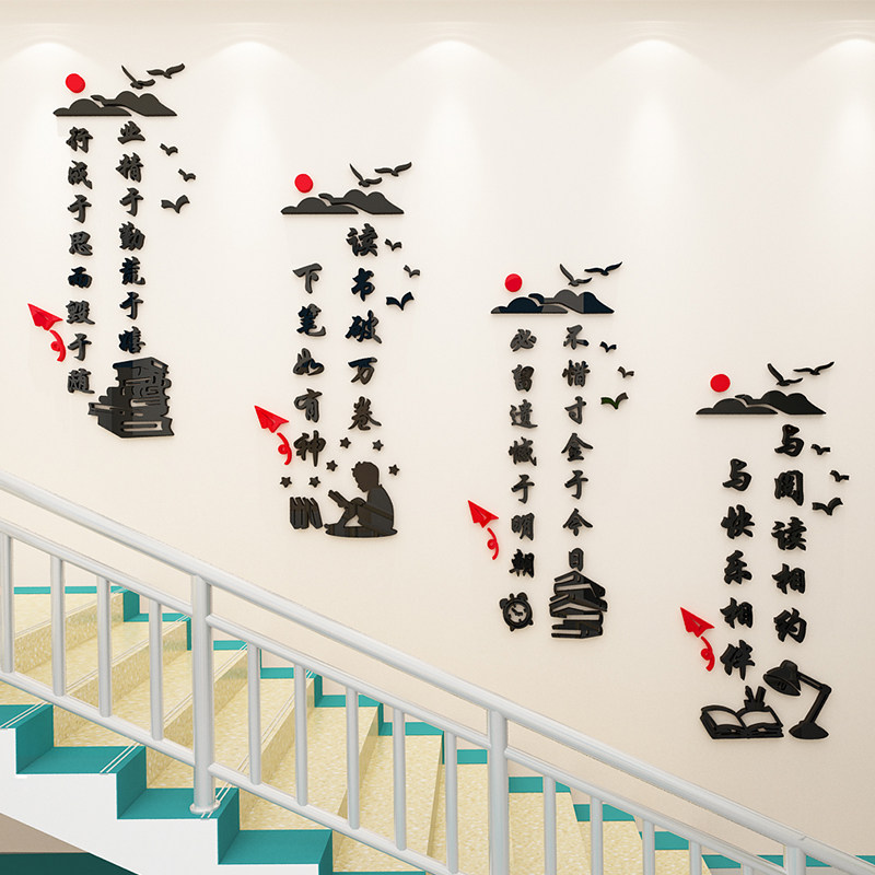 楼梯班级教室文化墙面建设装饰中小学校I学生励志墙贴激励文字标