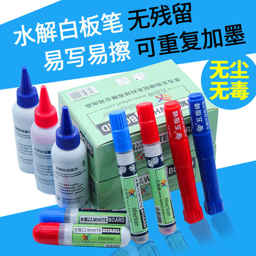黑板水解白板笔可加墨可擦易擦教师用儿童马克水性粗头红色笔蓝色