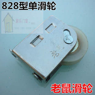 828铝合金门窗滑轮单滑轮老式 玻璃门窗轮窗户轮子门窗轴承滚轮