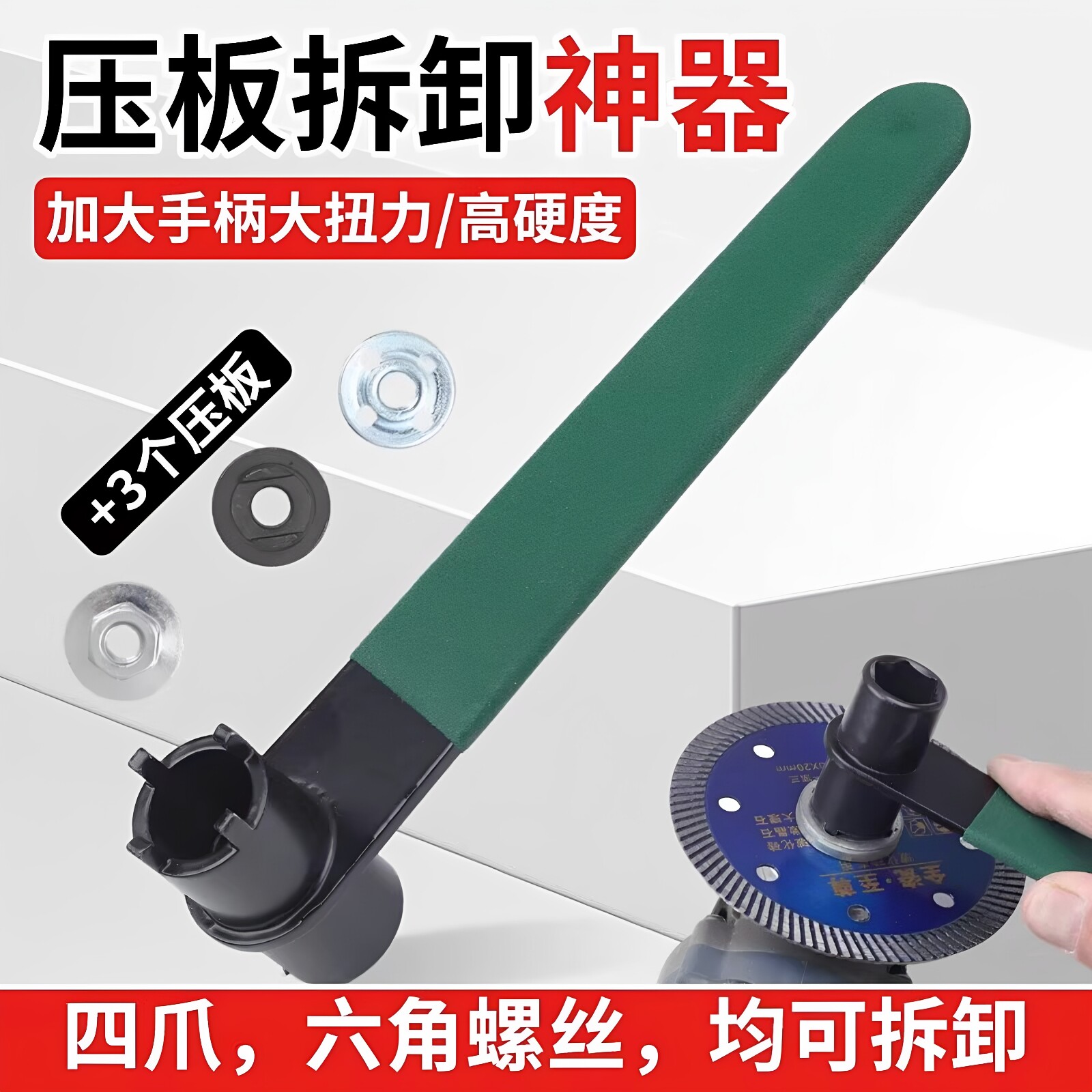 新款二合一防滑角磨机扳手拆卸100型四孔六角螺丝升级把手套装