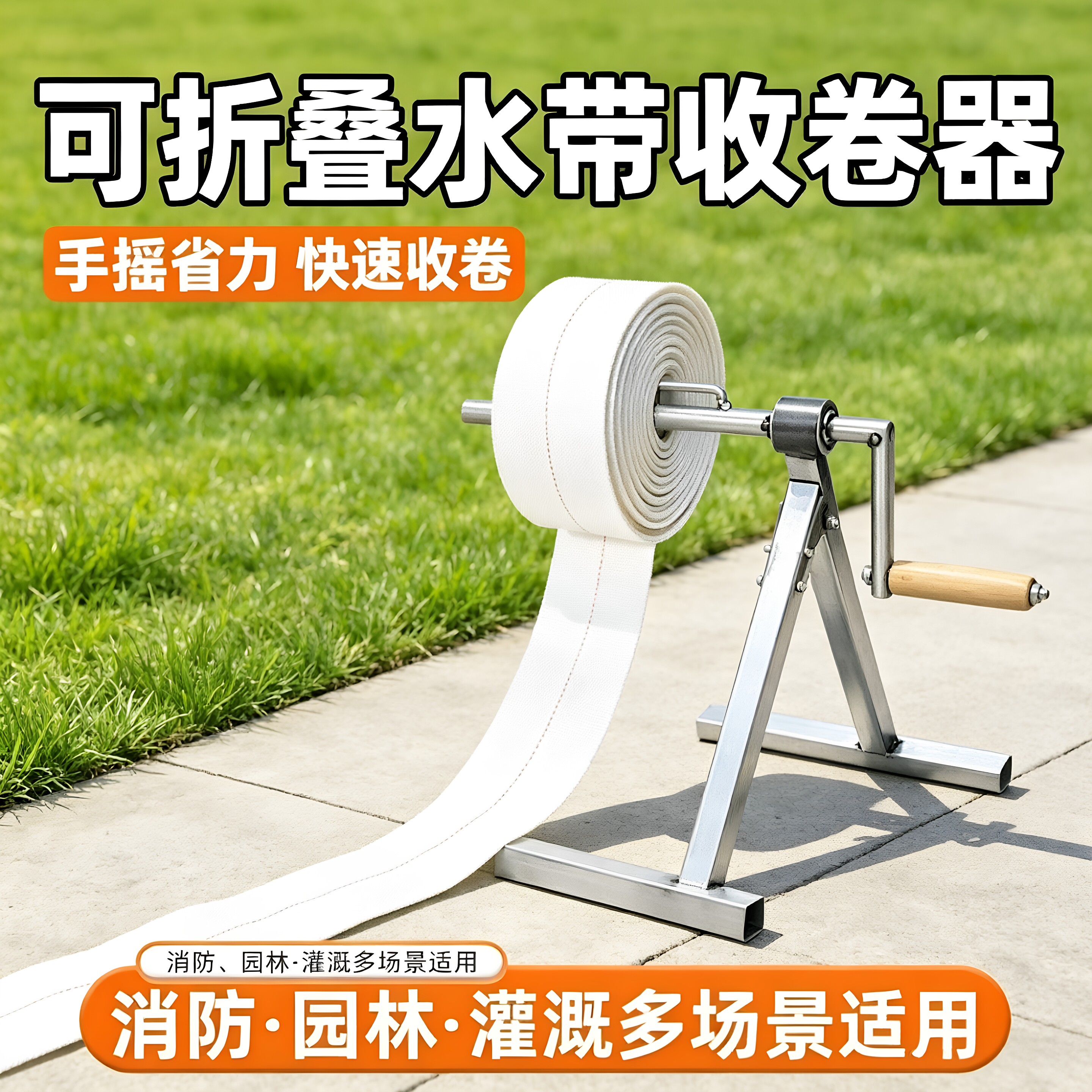 水带收卷器收放架子消防农用卷带收卷水带浇地神器灌溉手摇式新款