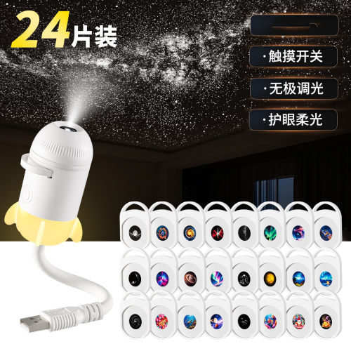 8K高清星空投影小夜灯