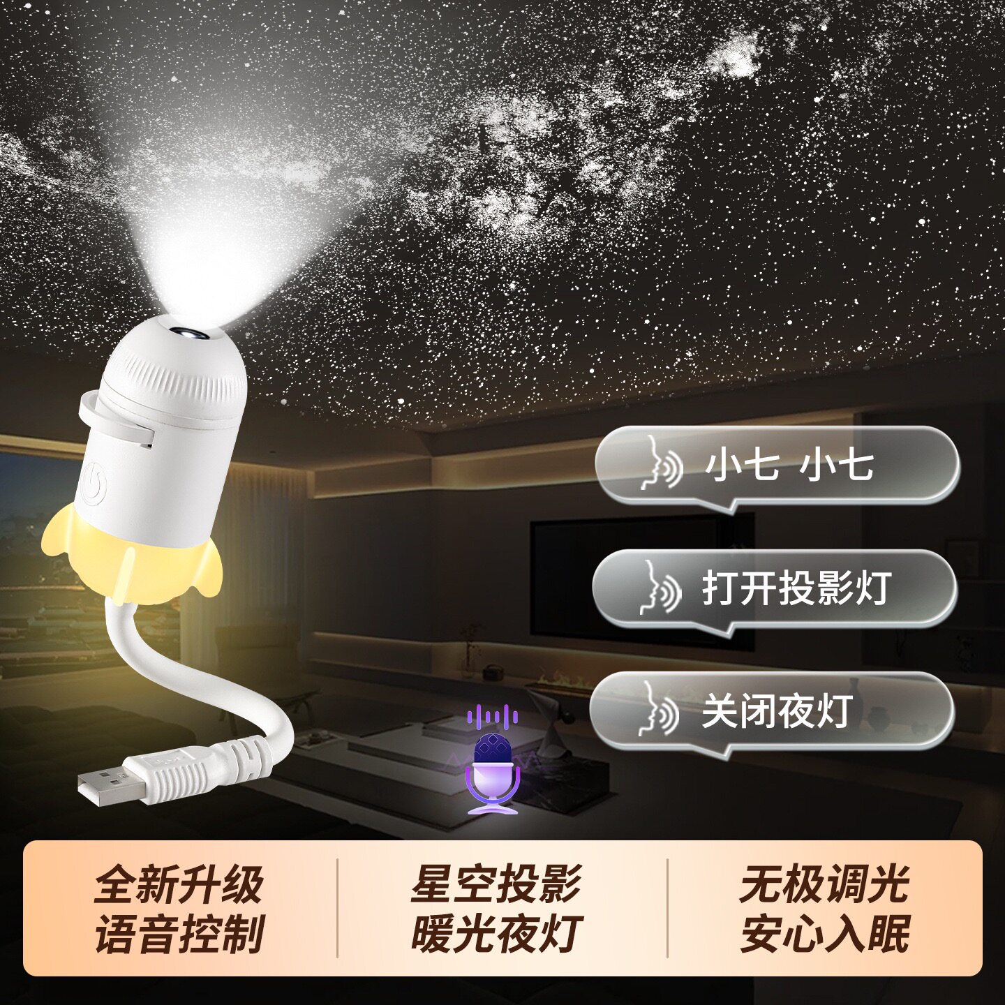 星空灯投影灯小夜灯迷你投影仪灯卧室睡眠婴儿喂奶护眼星空氛围灯
