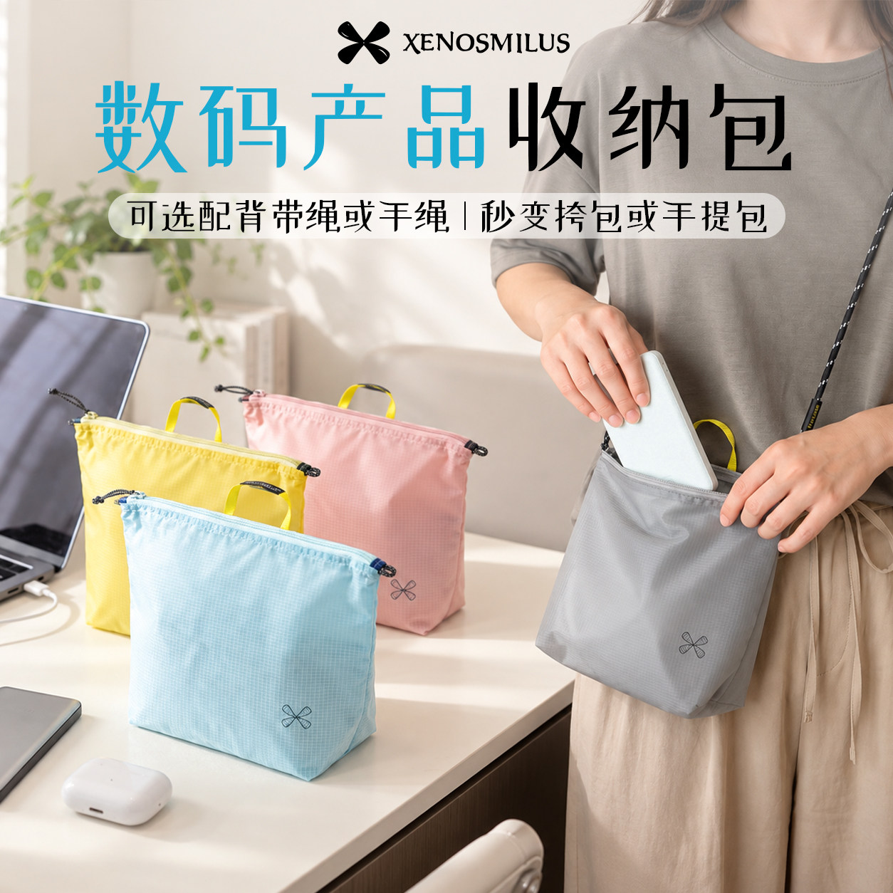 数码收纳包充电器宝配件防水旅行袋便携出差多功能分装收纳整理包
