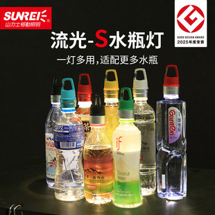 山力士流光s户外水瓶灯便捷式露营登山悬挂式挂灯瓶盖聚光手电筒