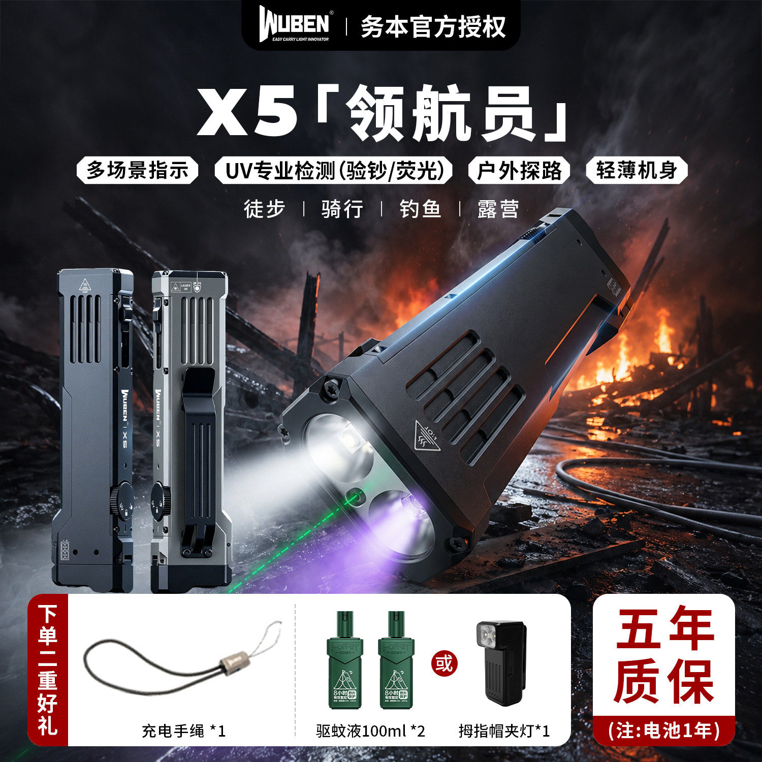 WUBEN务本X5手电筒强光远射激光户外手持照明电筒登山骑行探照灯
