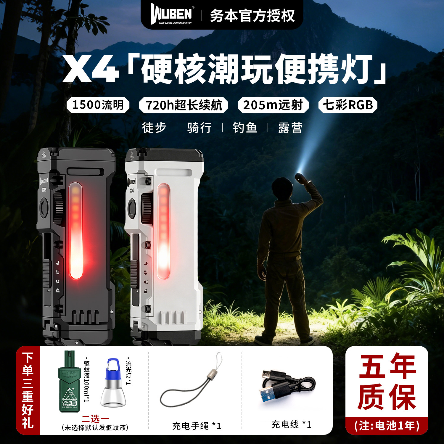 务本X4强光手电筒远射侧面调光长续航户外便携照明RGB磁吸骑行灯
