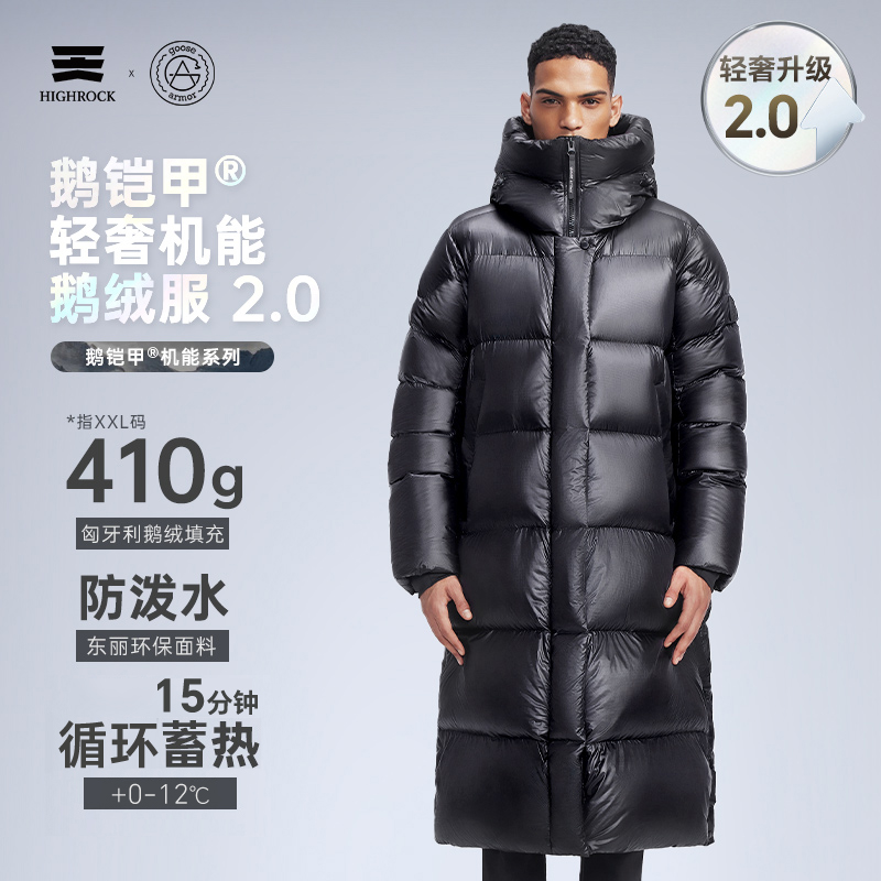 天石鹅铠甲白鹅绒长款羽绒服G305