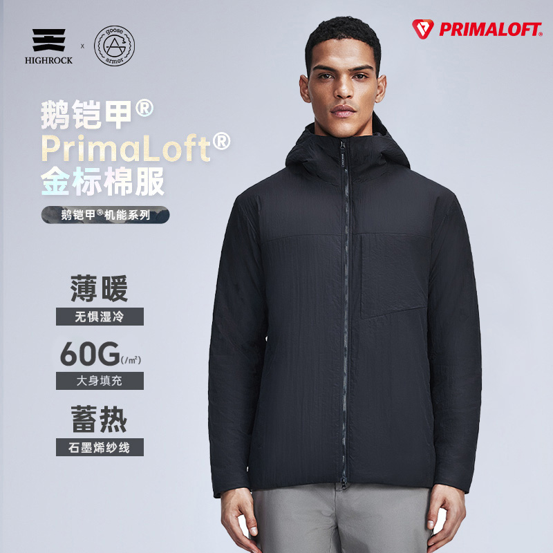 天石鹅铠甲保暖棉衣男金标P棉60G