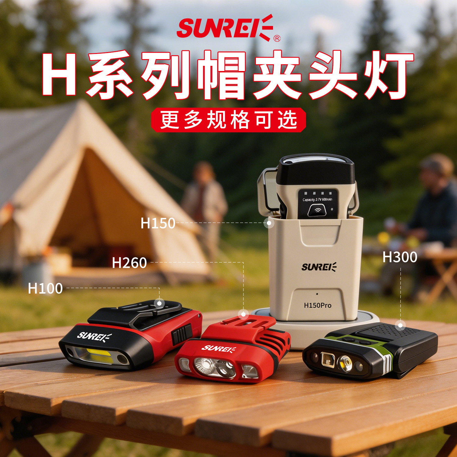 山力士感应夹帽灯钓鱼头灯强光超亮超轻小号夜钓灯帽檐灯H150pro