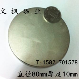 稀土永磁王 强力磁铁80*10mm 钕铁硼 吸铁石 强磁 圆形D80X10mm