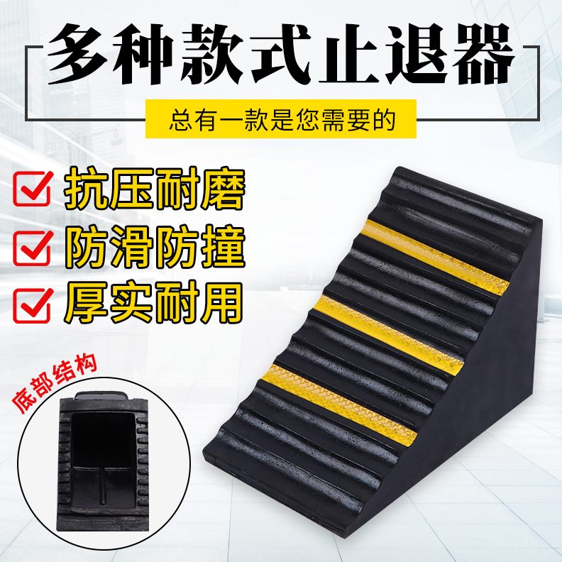 大型汽车用三角木止退器大货车防滑车轮定位垫木挡车器停车楔