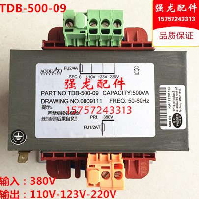 电梯配件 德奥电梯专用变压器 TDB-500-09控制柜