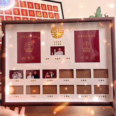 结婚证相框摆台周年纪念礼物