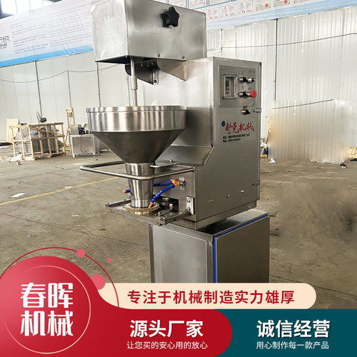 可摆头四喜丸子机 可调速牛肉丸机器 全自动不锈钢肉丸加工流水线