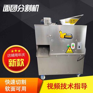 全自动包子切面剂子机 分剂子机 定量面团分割机面商用小型分块机