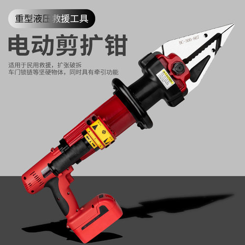 开拓消防救生专用液压剪扩钳扩张器分离器破拆工具220543救援专用