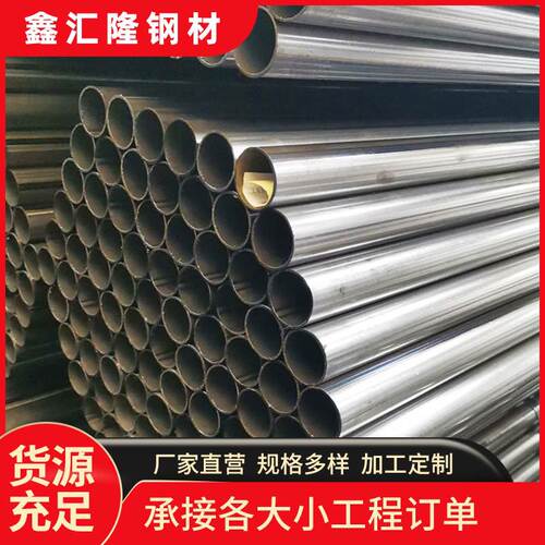 光亮焊管无锡现货  内外光亮可折弯 可定尺产品 库存量大