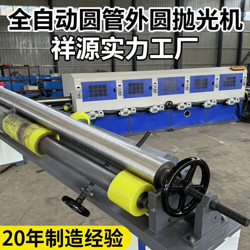 祥源多功能铁管圆钢圆棒多工位水磨型拉丝机不锈钢圆管外圆抛光机