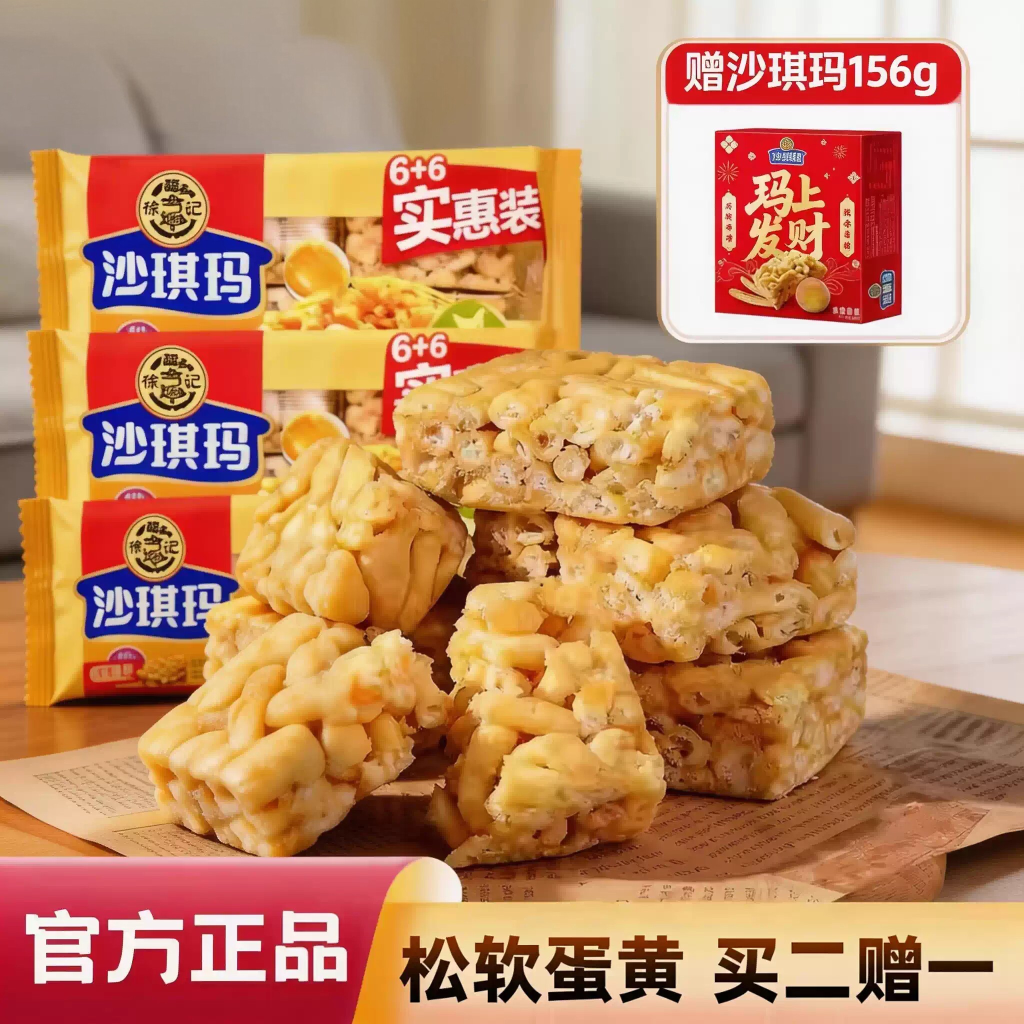 �츣�� ����ɳ���� 318g ��ʽ��� ������ʳ 8.9Ԫ