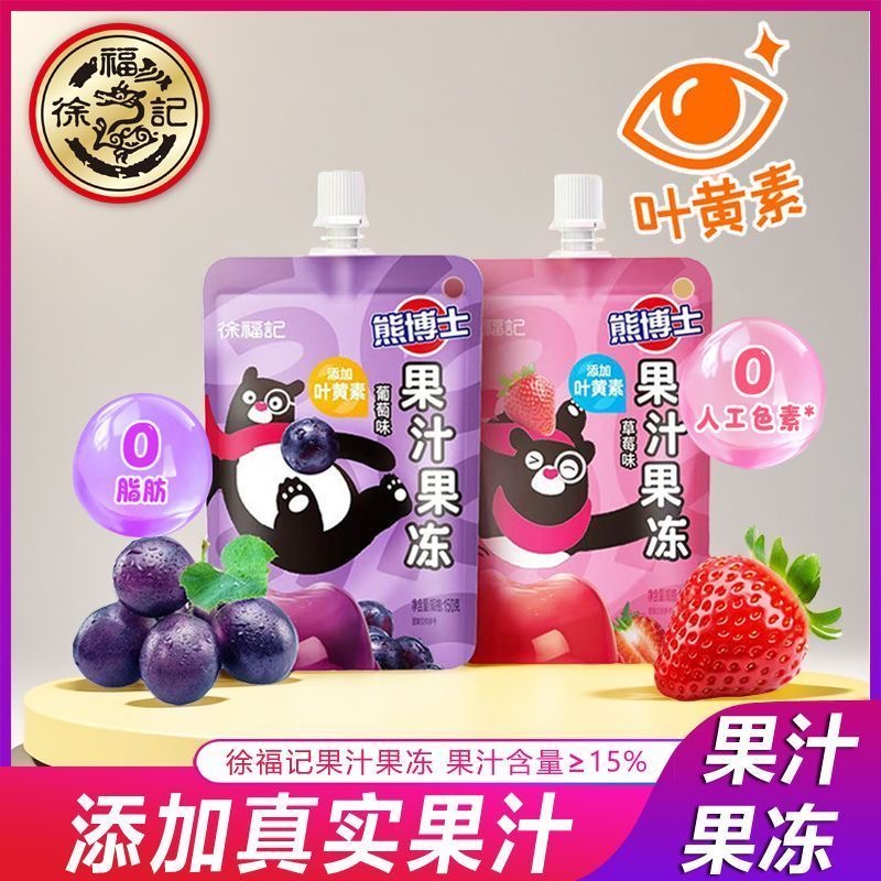 徐福记熊博士果汁果冻儿童小包装零食休闲可吸吸果冻