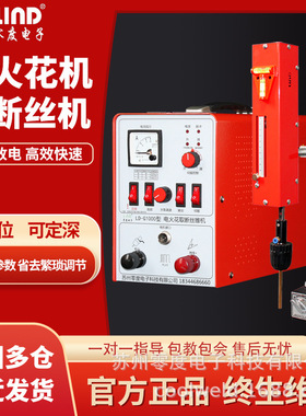 零度电子小型便携式取断丝锥机取断螺丝机电火花取断丝锥机