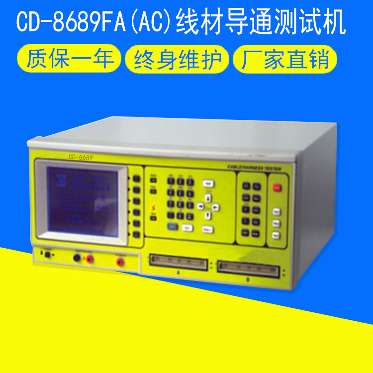 线材导通测试机 高压绝缘线材测试仪 I064测试机,五金/工具,电阻测试仪,淘宝优惠券,粉丝福利购,淘宝优惠卷