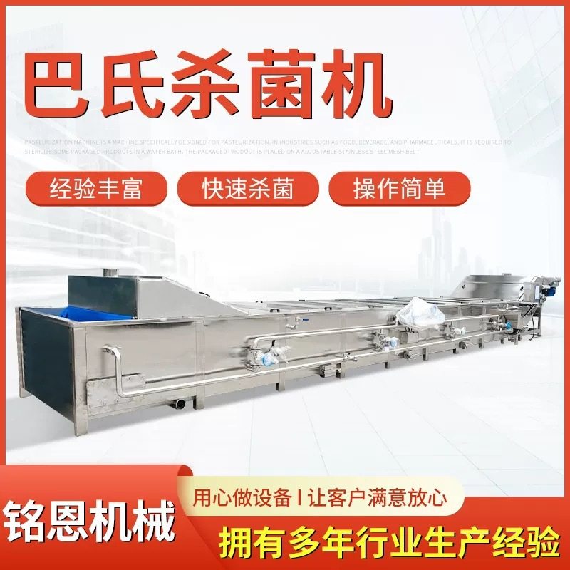 果粒爽全自动灭菌机 纯露巴氏杀菌机 蒸汽加热鸡蛋干杀菌冷却线,清洗/食品/商业设备,预煮机,淘宝优惠券,粉丝福利购,淘宝优惠卷