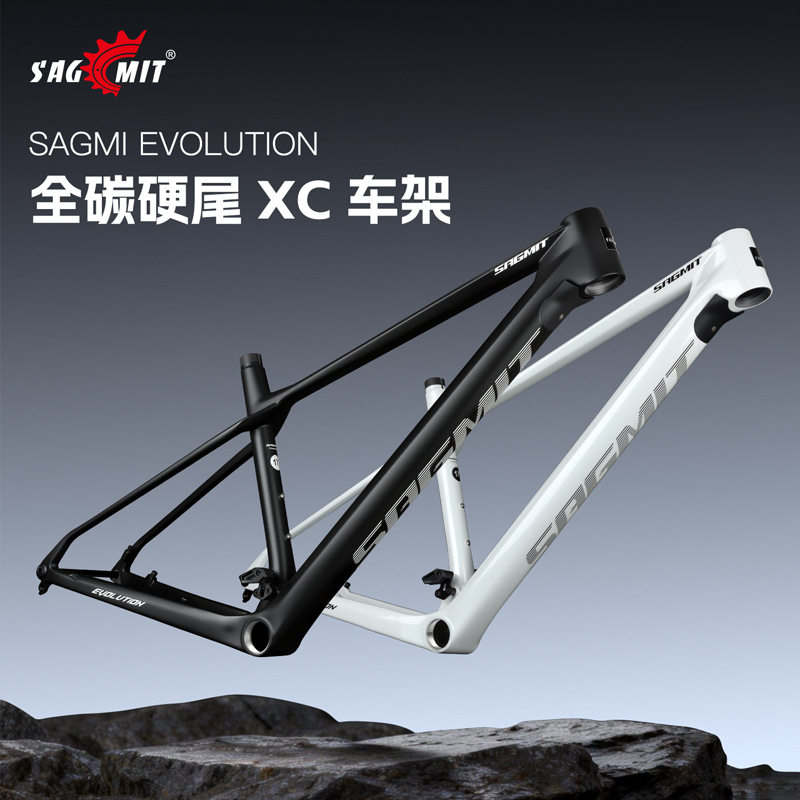 SAGMIT 全碳纤维XC车架自行车车架