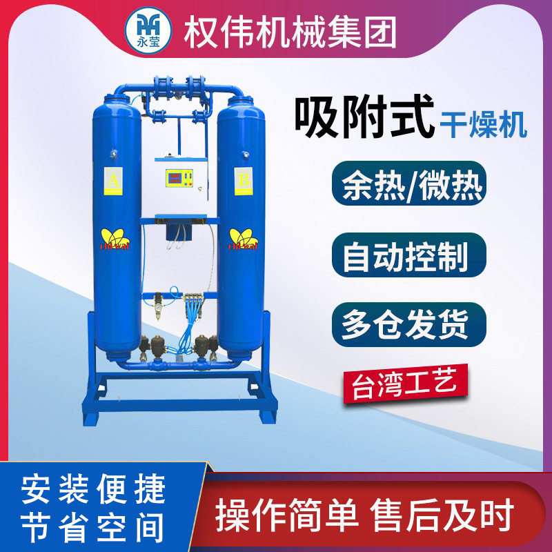 无热/微热吸附式干燥机3/6/8/11/13/17/23立方除水除油空气干燥机