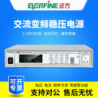 远方变频电源GK10005/GK10010单相交流500VA/1KVA调频大功率变压