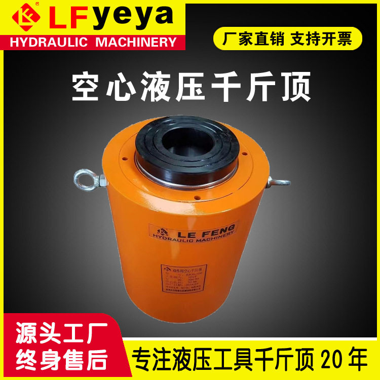 乐锋RRH RCH型 空心液压千斤顶 穿心液压千斤顶 张拉液压千斤顶,五金/工具,千斤顶,淘宝优惠券,粉丝福利购,淘宝优惠卷